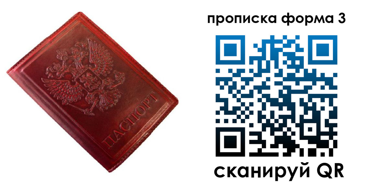регистрация для школы в Шелехове