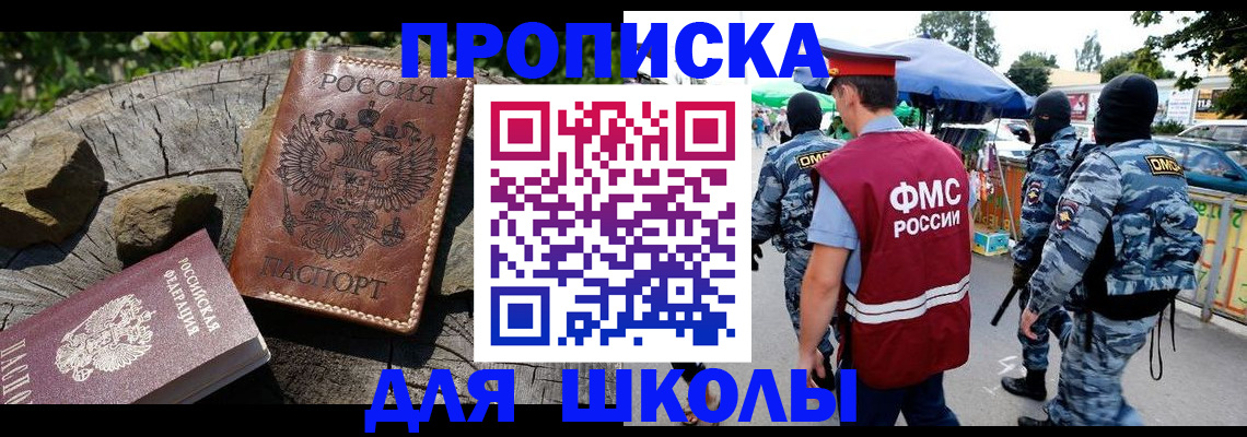 где прописаться в Шелехове