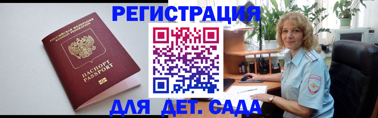 где прописаться в Шелехове