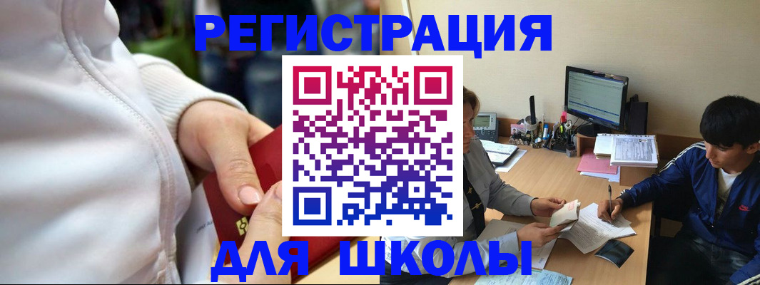 временная регистрация в квартире в Шелехове