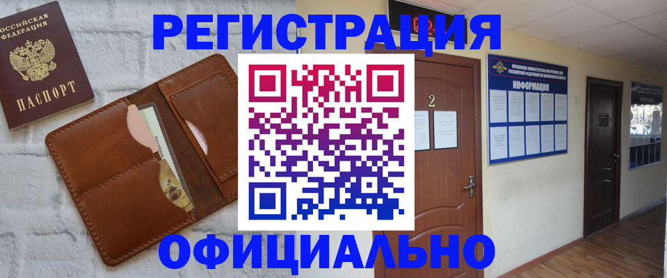 миграционный учет в Шелехове